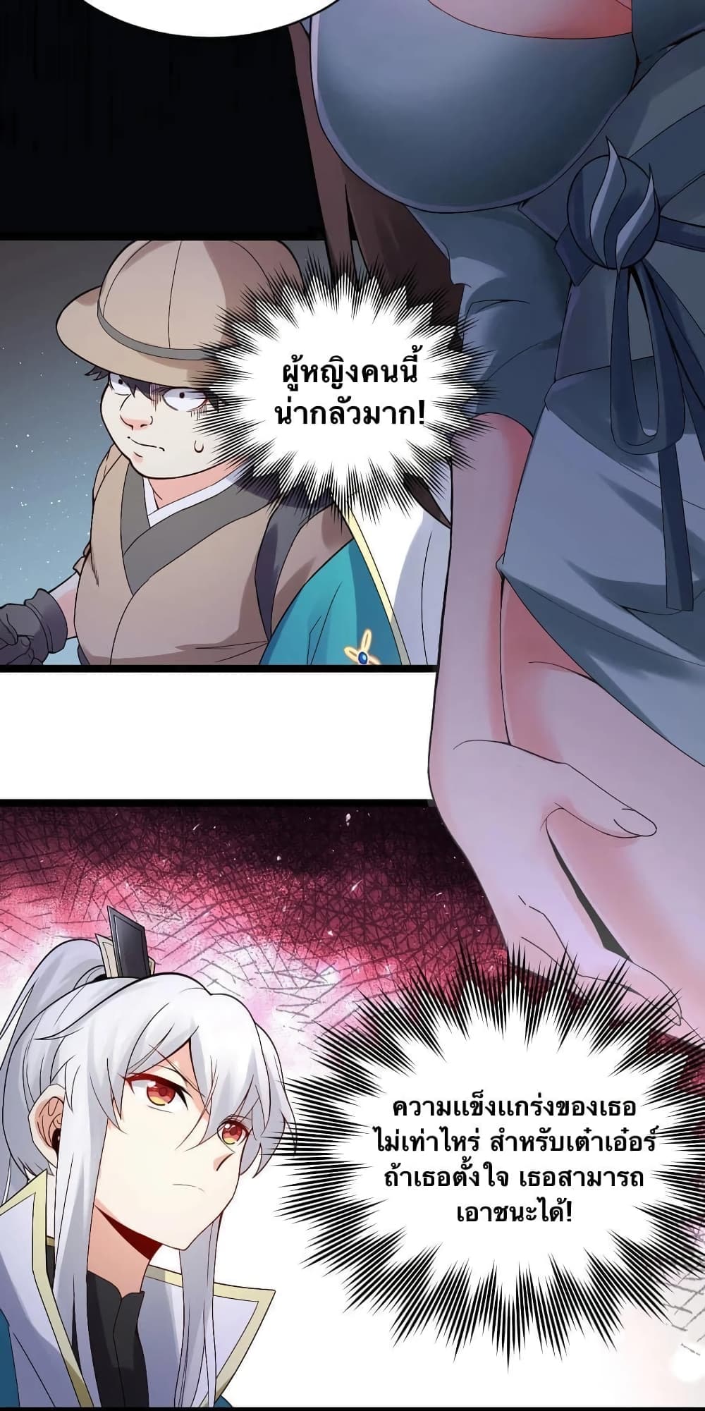 Godsian Masian from another world page 27