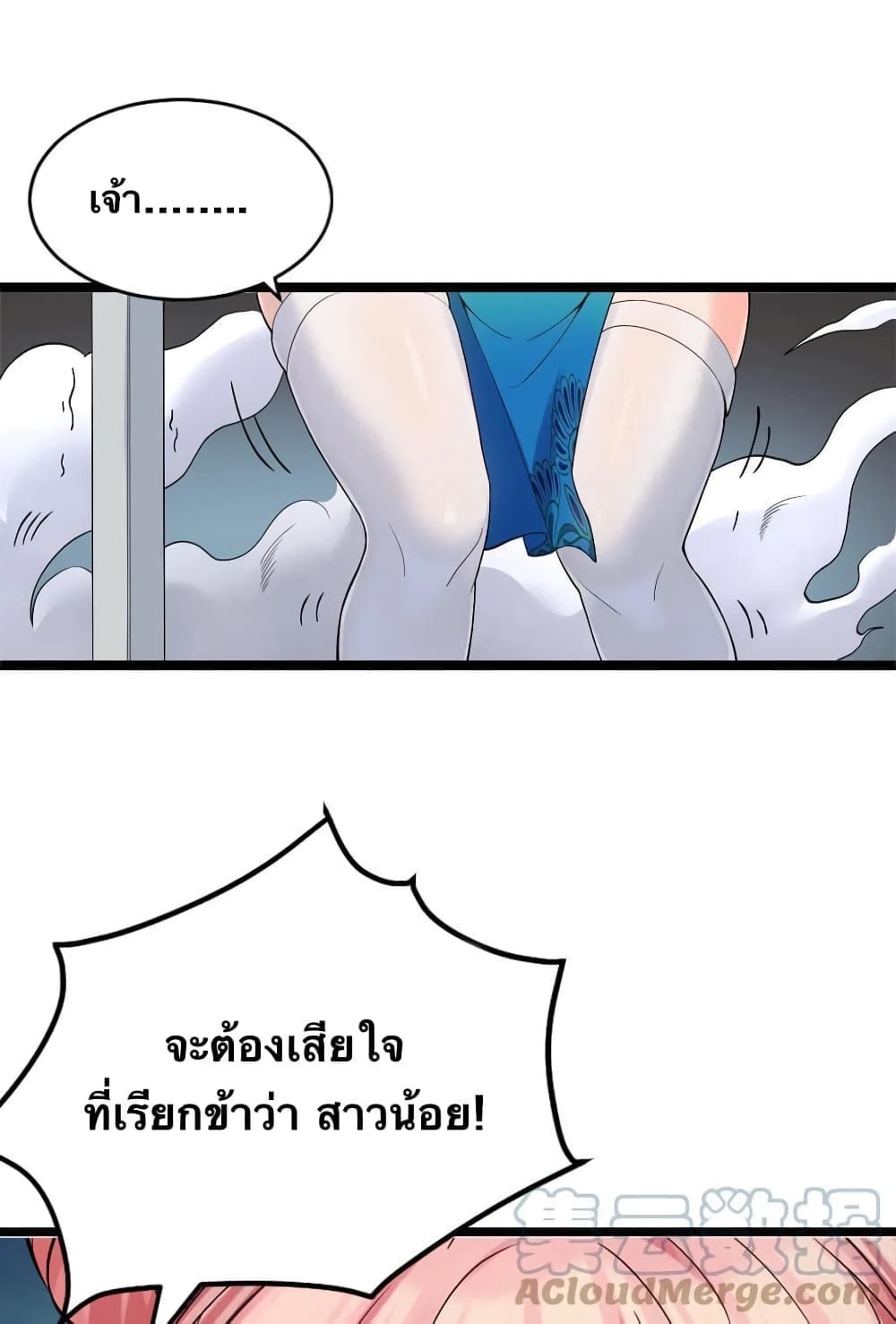 Godsian Masian from another world page 30