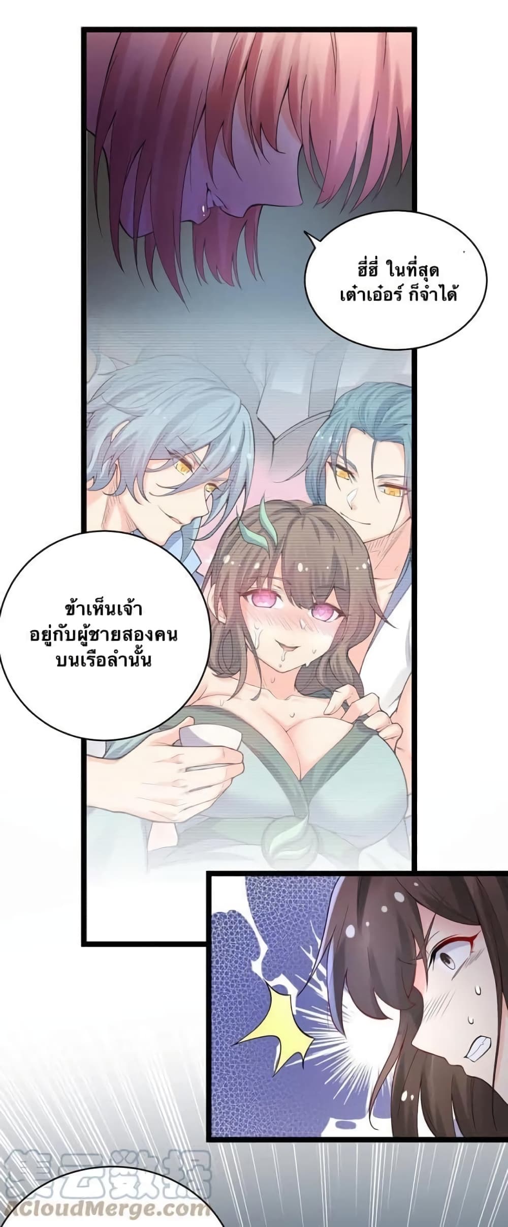 Godsian Masian from another world page 1