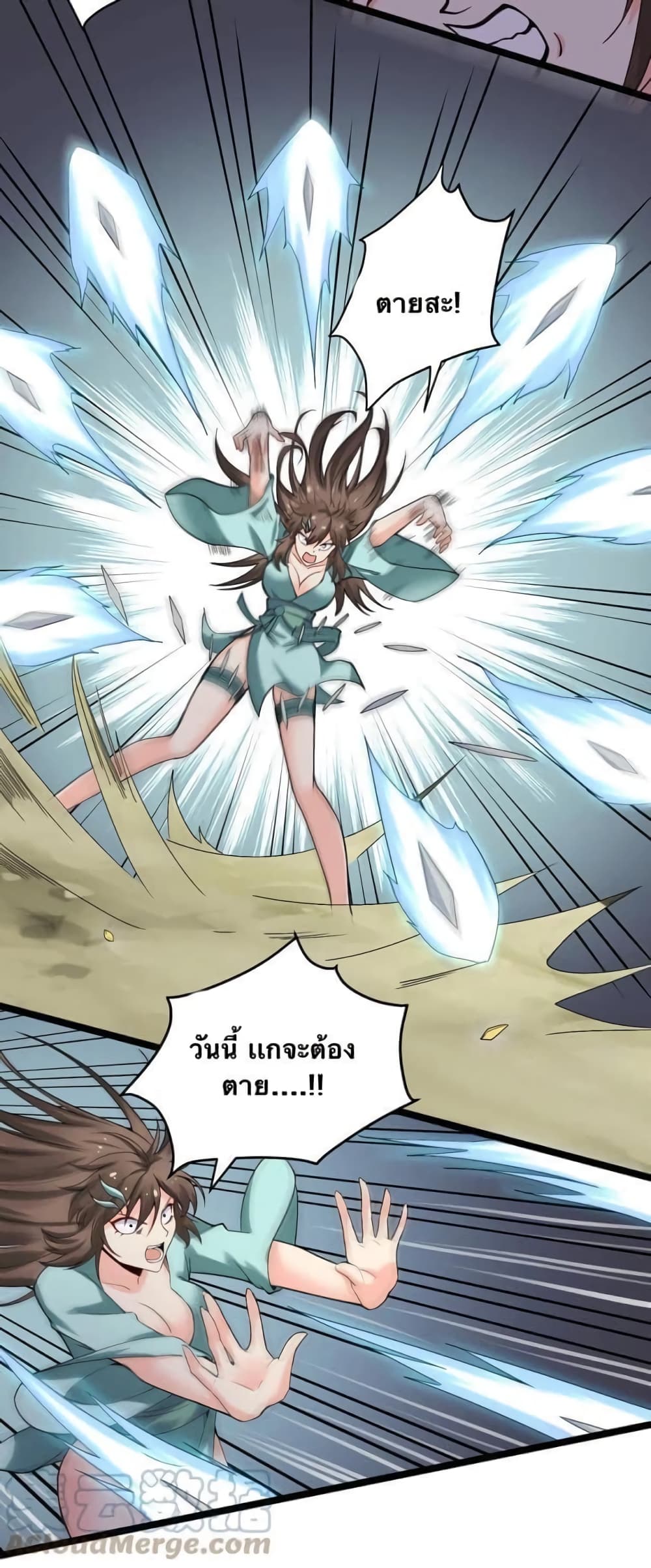 Godsian Masian from another world page 3
