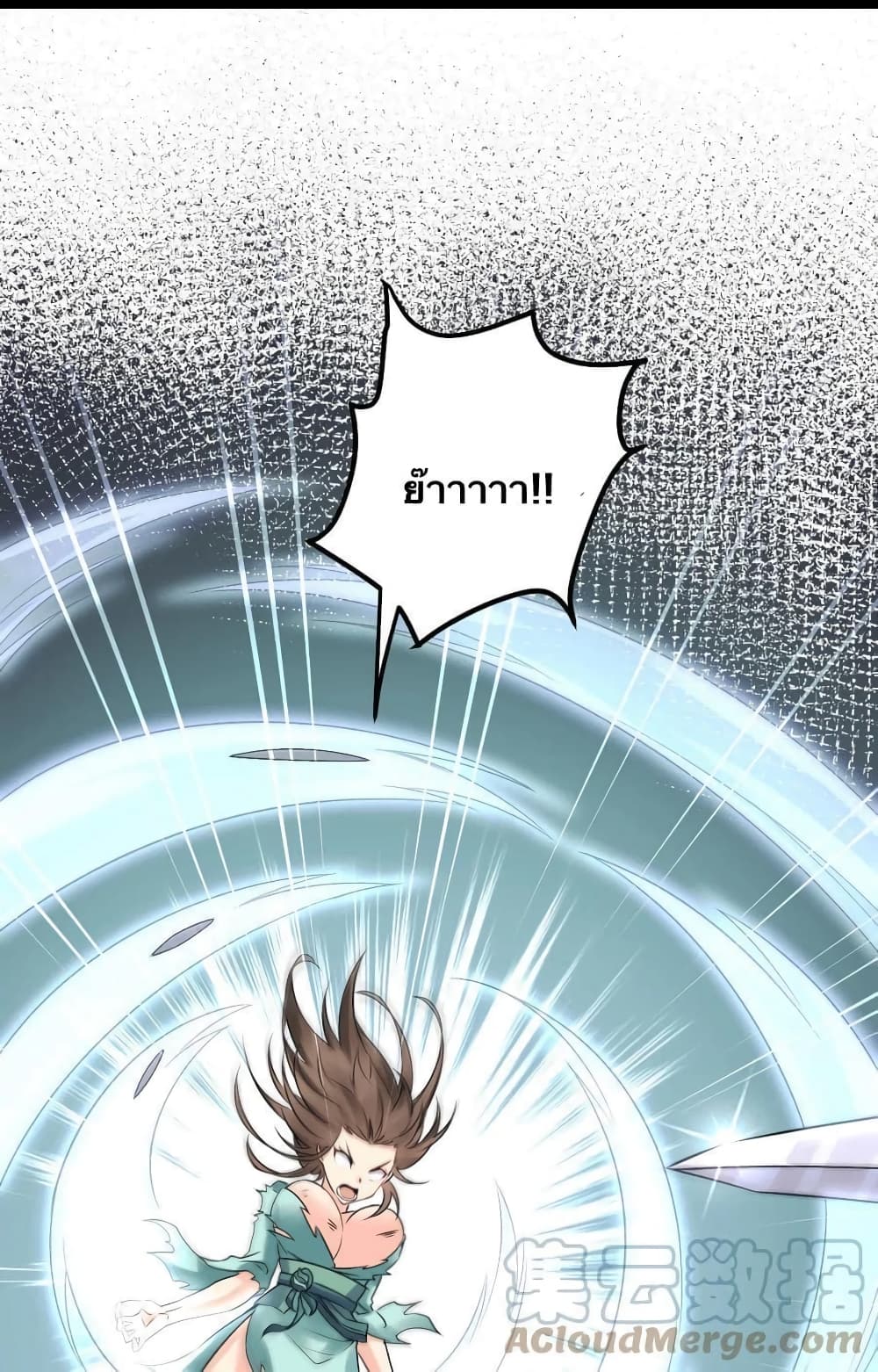 Godsian Masian from another world page 11