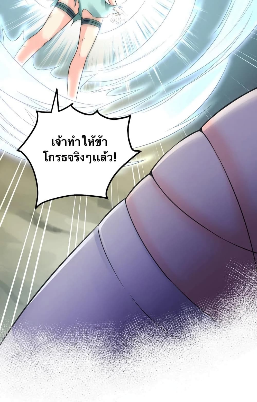Godsian Masian from another world page 12