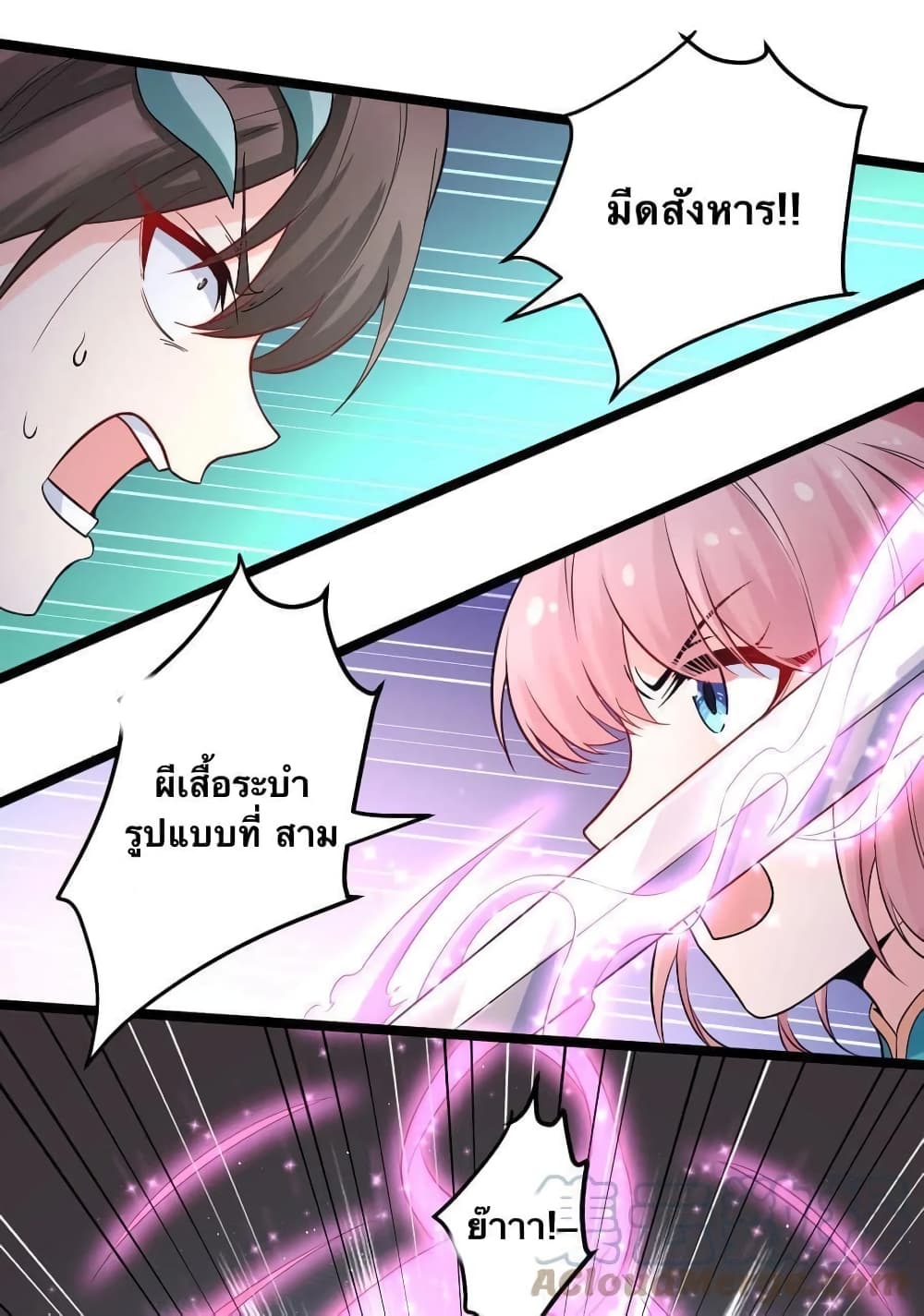 Godsian Masian from another world page 13
