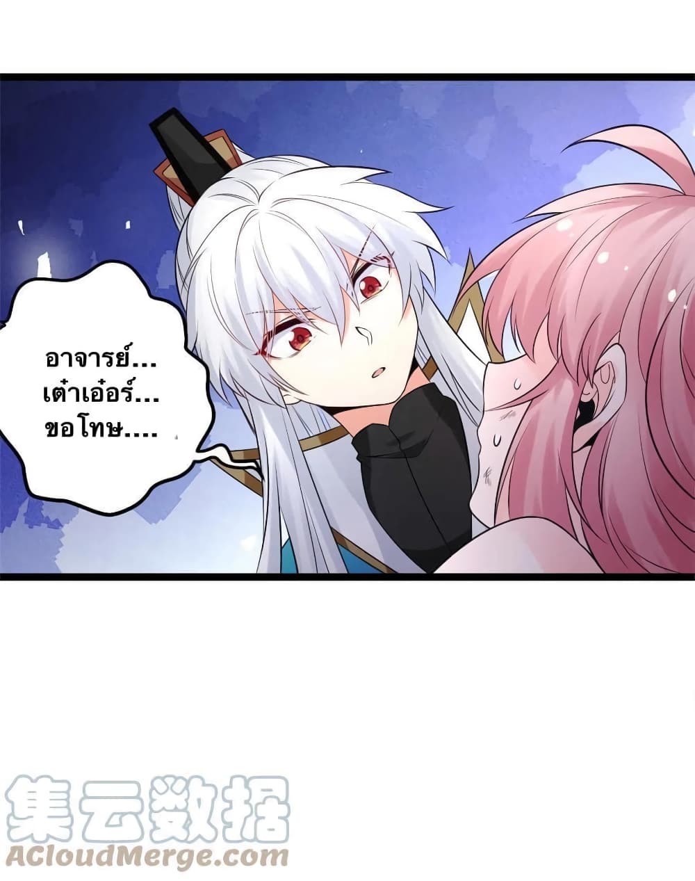 Godsian Masian from another world page 21