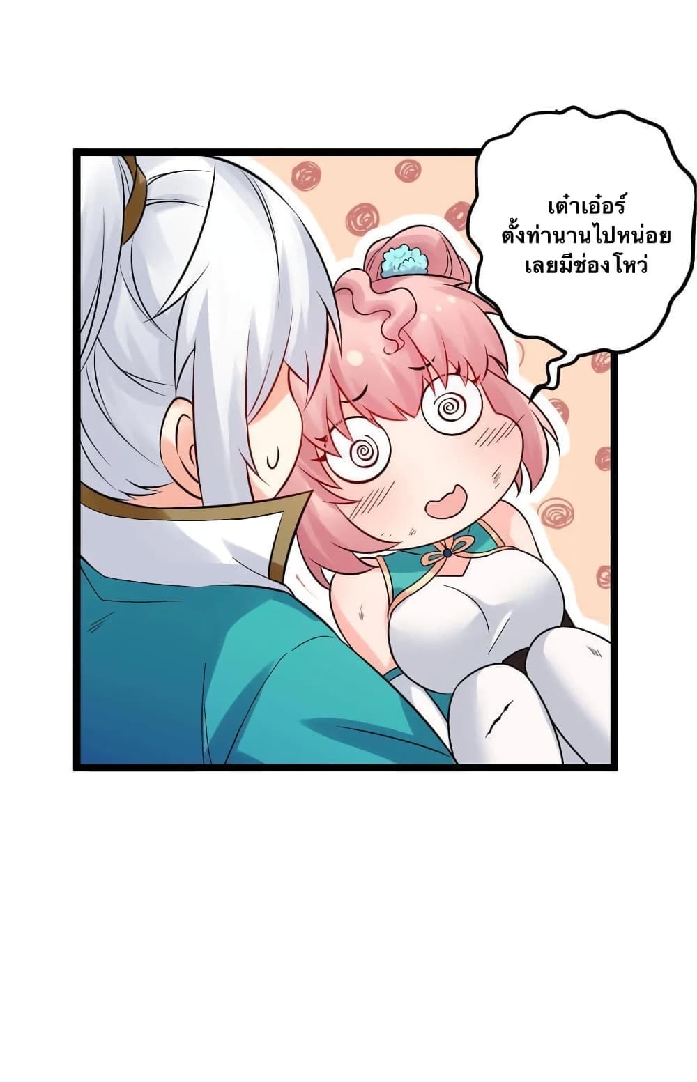Godsian Masian from another world page 22