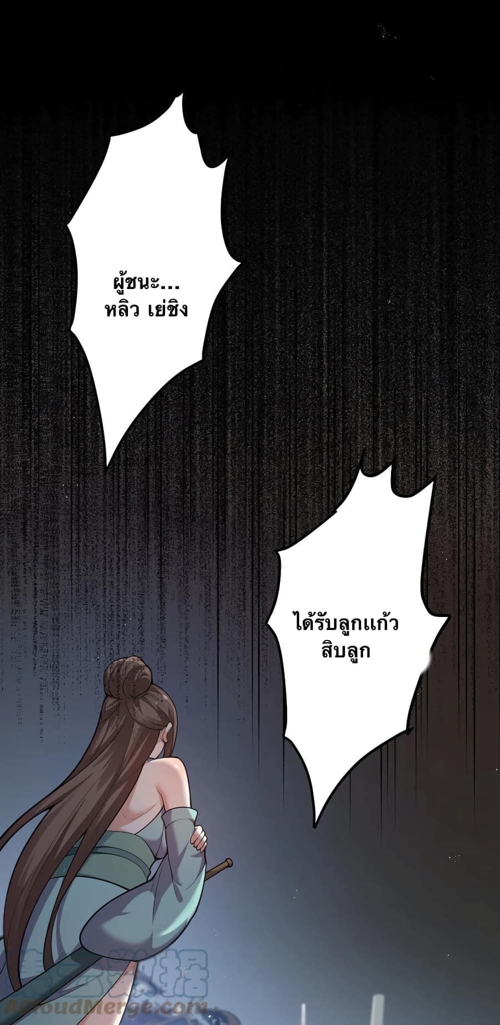 Godsian Masian from another world page 23