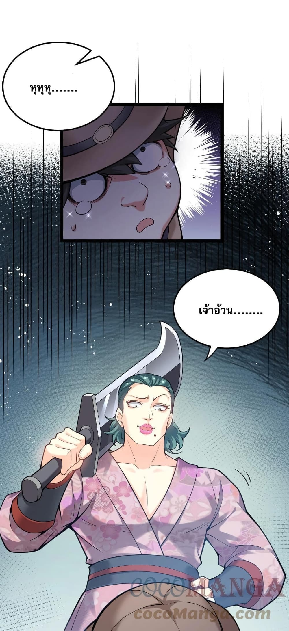 Godsian Masian from another world page 10