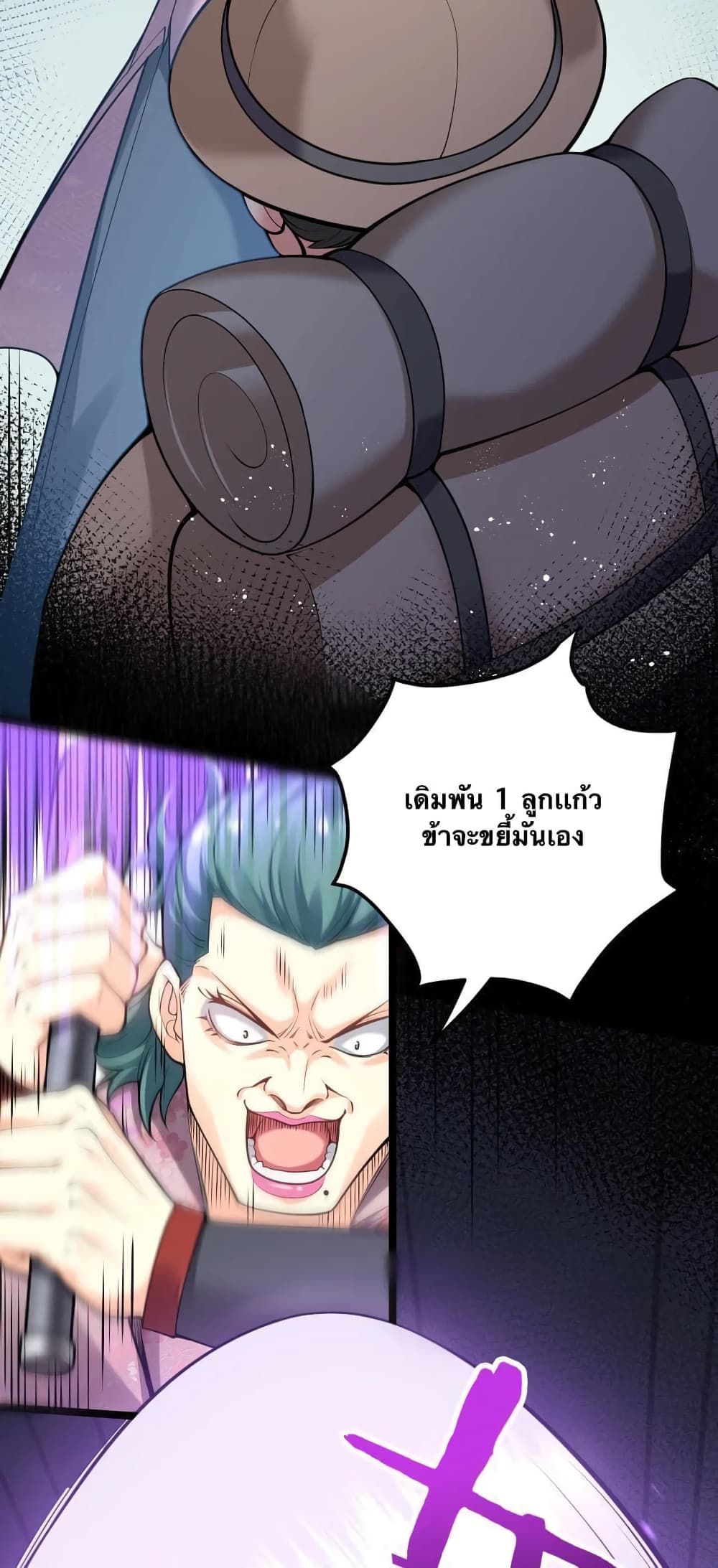 Godsian Masian from another world page 11