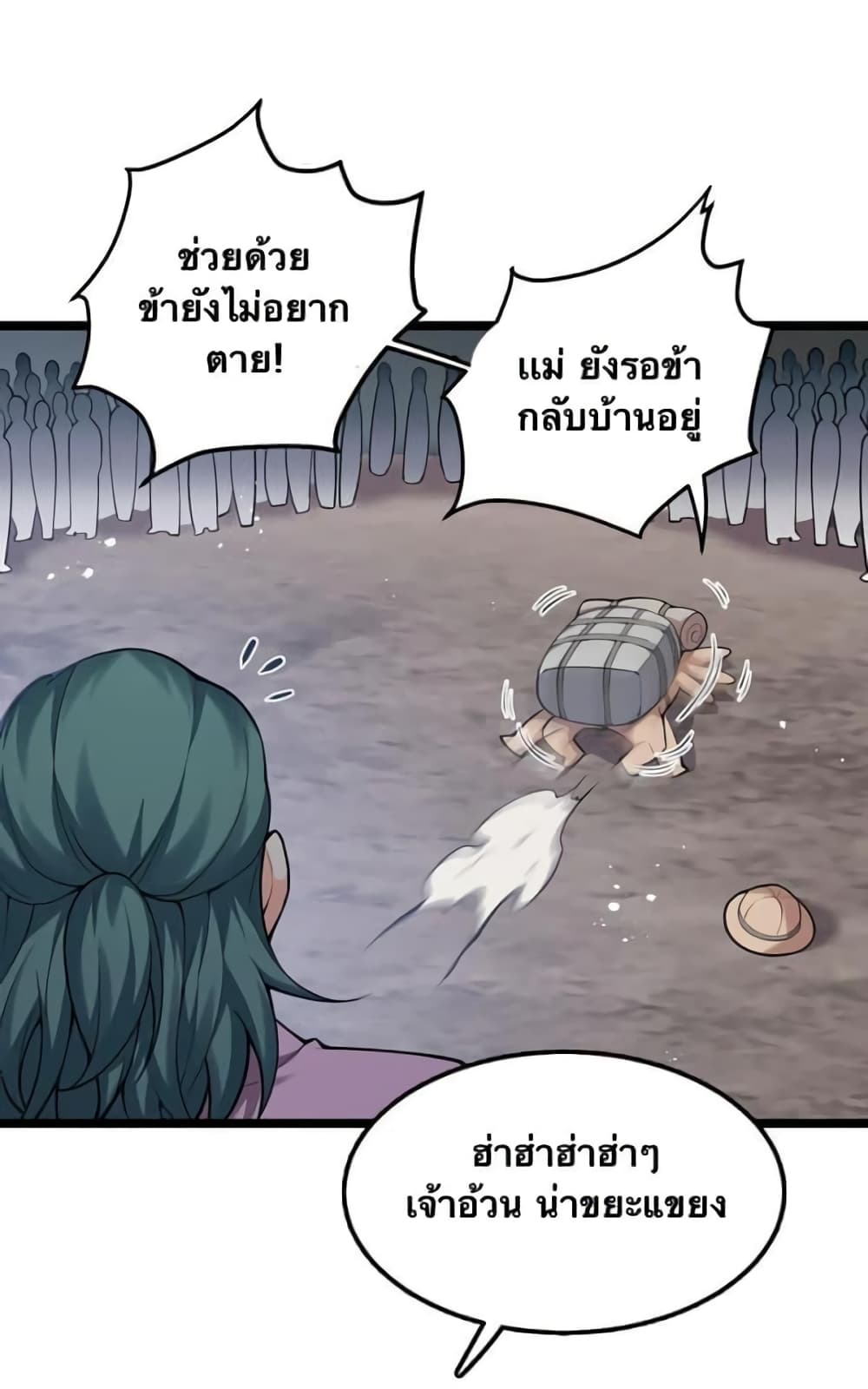 Godsian Masian from another world page 13