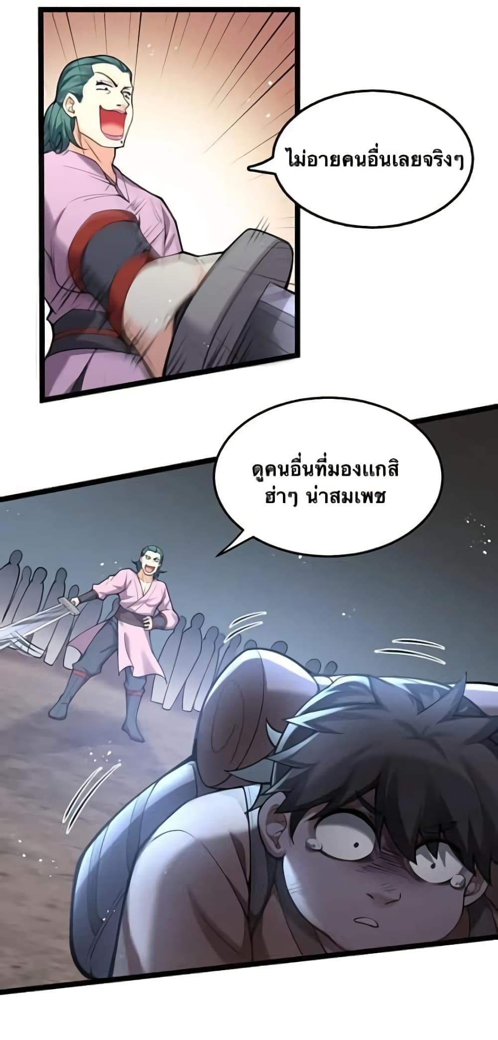Godsian Masian from another world page 14