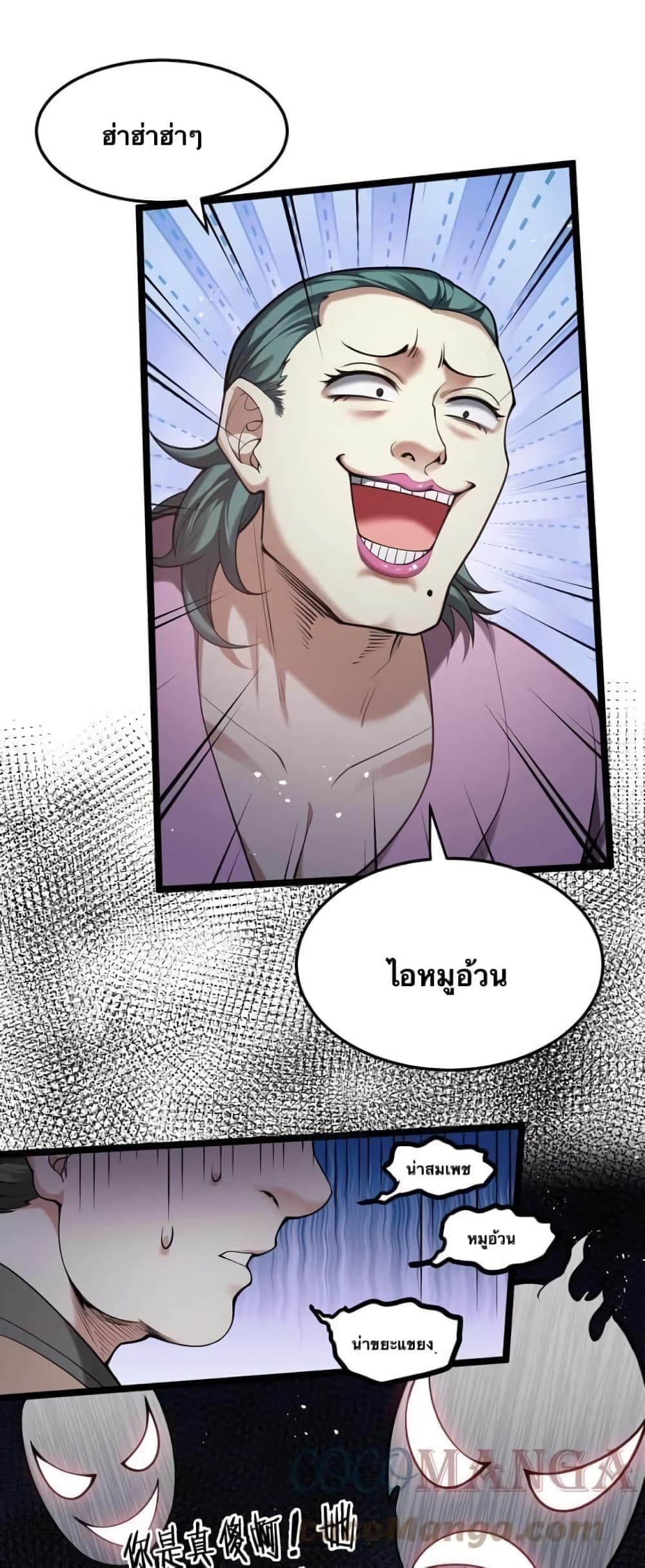 Godsian Masian from another world page 15