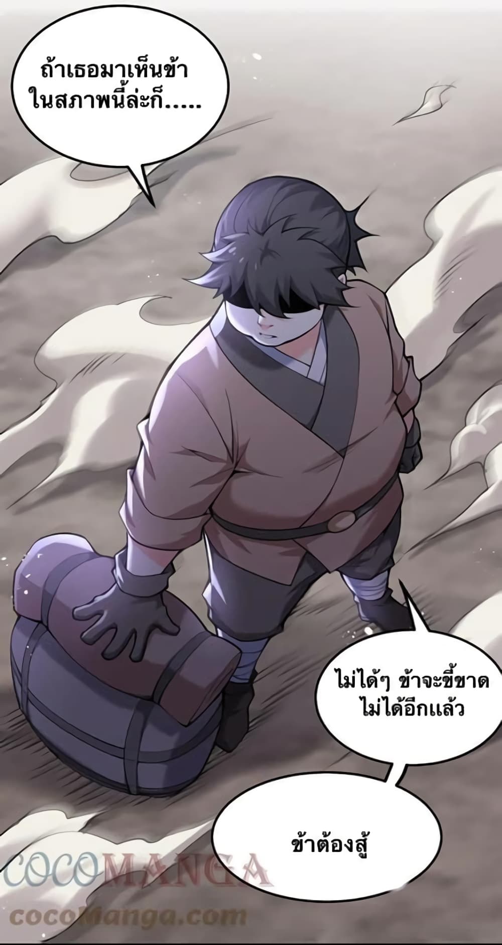 Godsian Masian from another world page 17