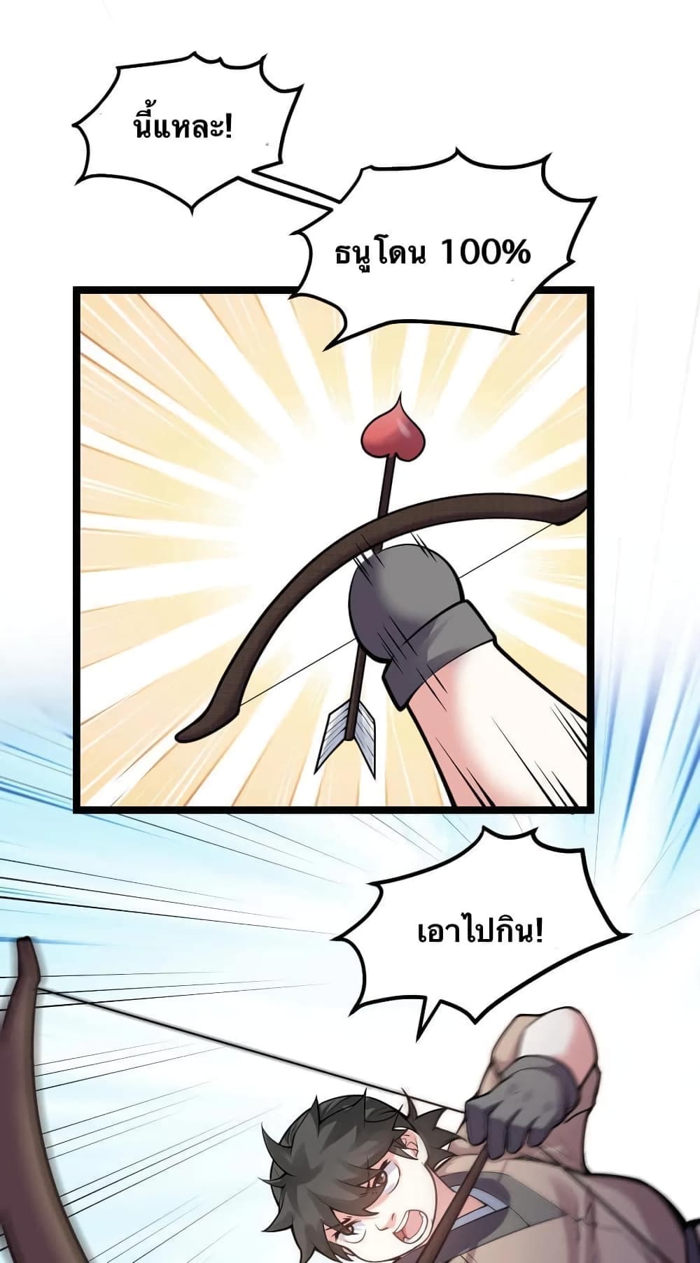Godsian Masian from another world page 20