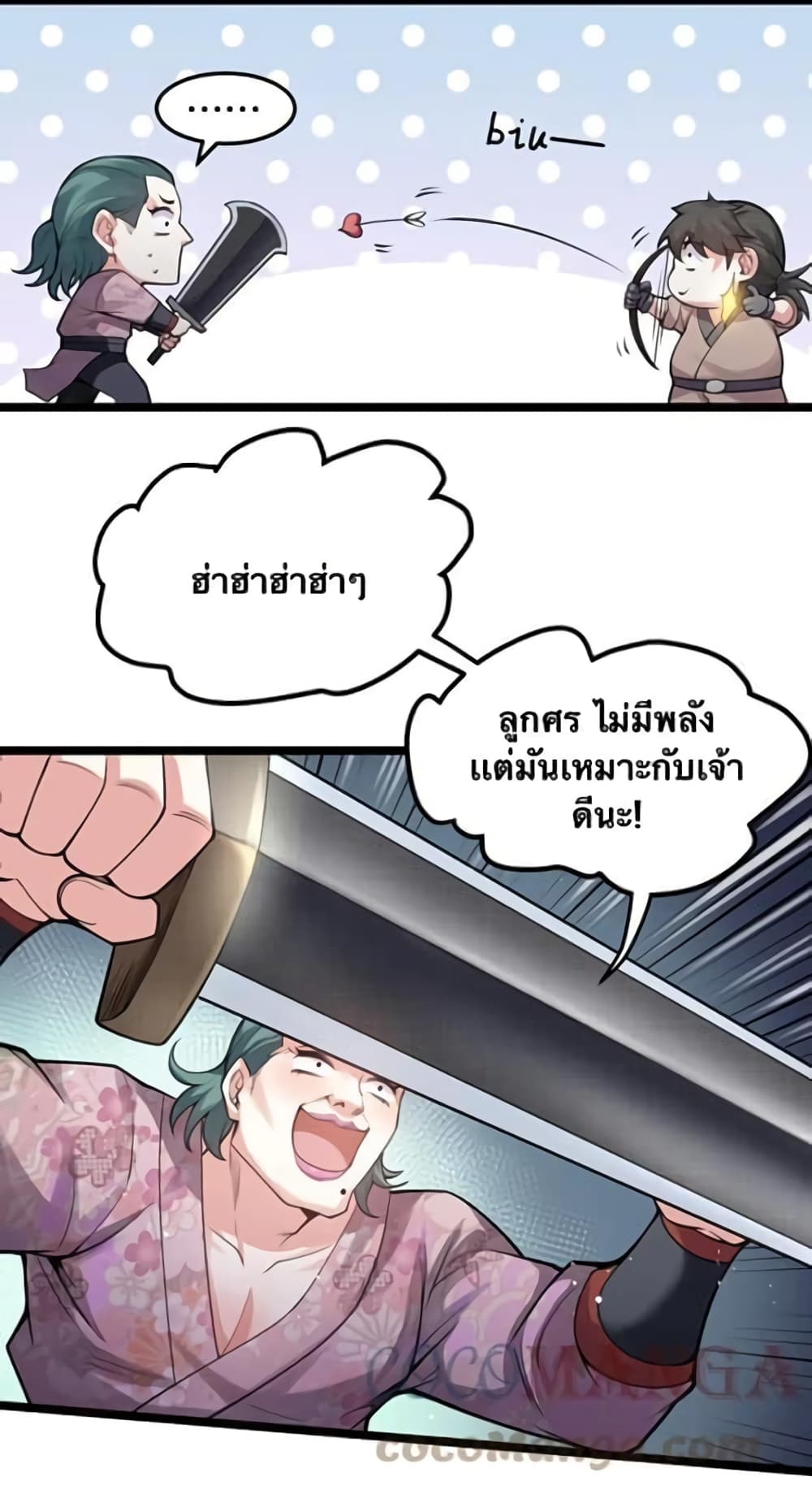 Godsian Masian from another world page 22