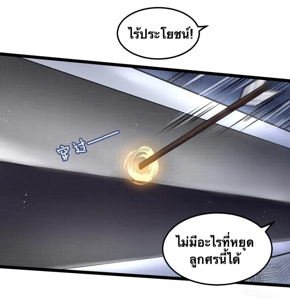 Godsian Masian from another world page 23