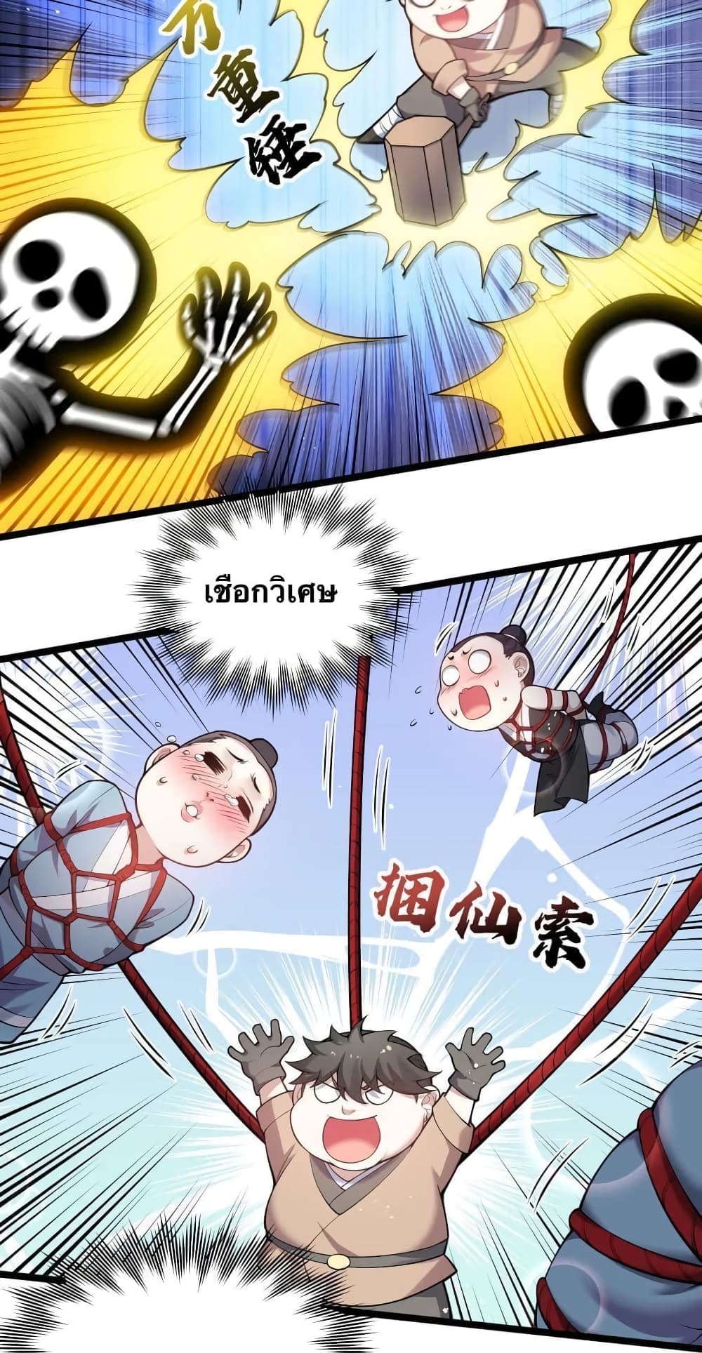 Godsian Masian from another world page 29