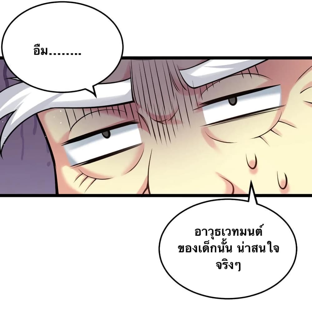 Godsian Masian from another world page 33