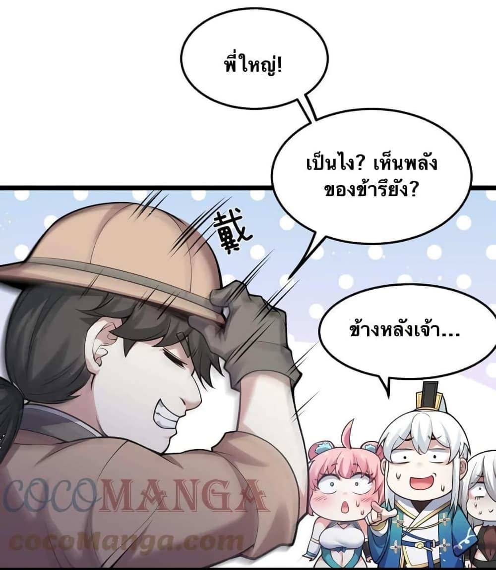 Godsian Masian from another world page 34