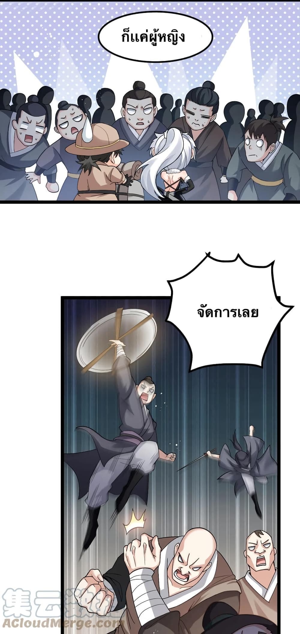 Godsian Masian from another world page 4