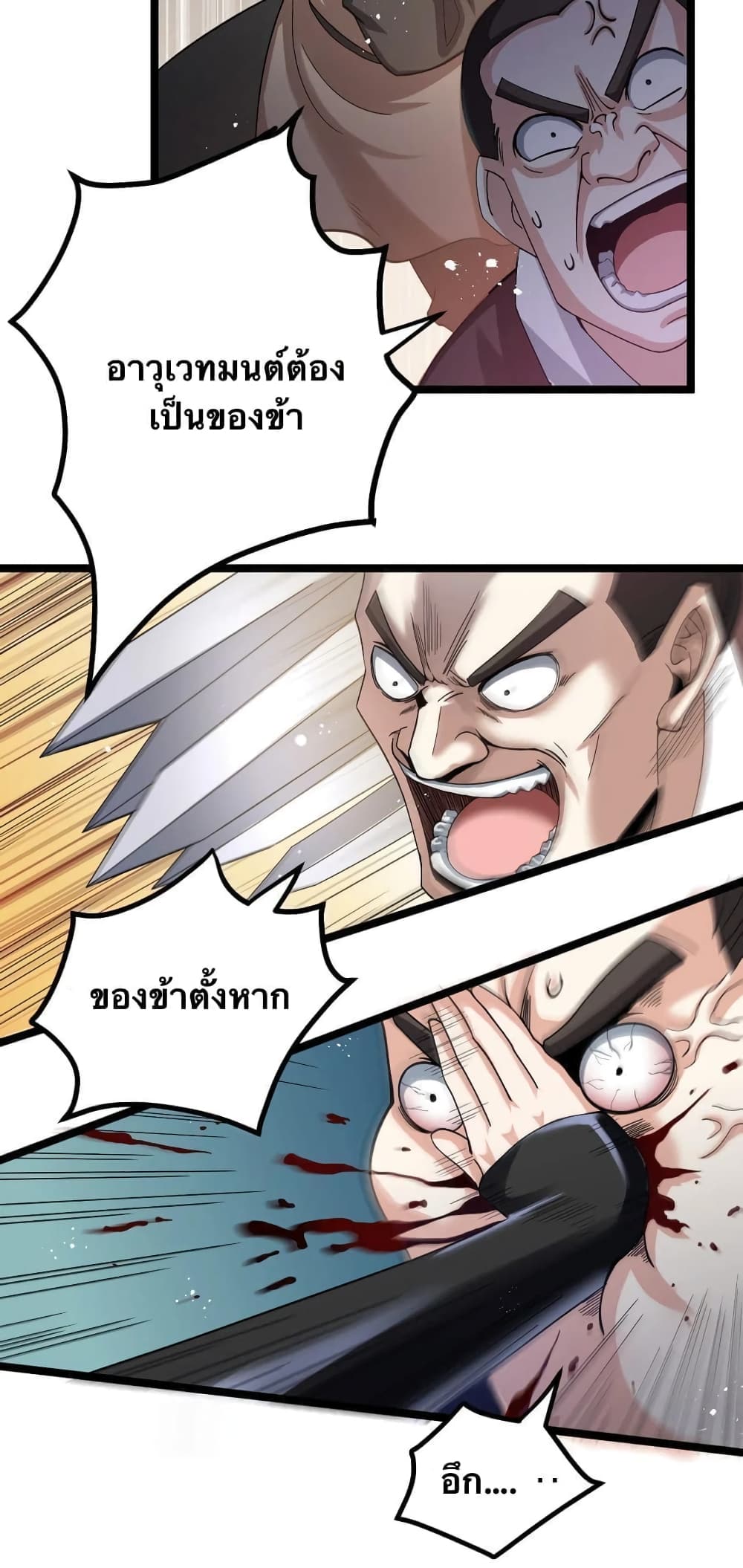 Godsian Masian from another world page 5