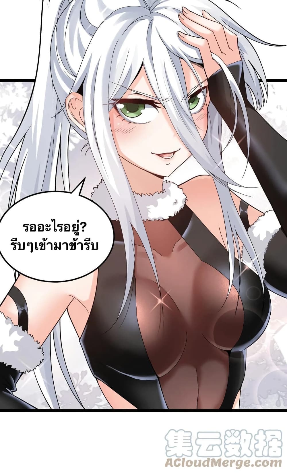 Godsian Masian from another world page 7