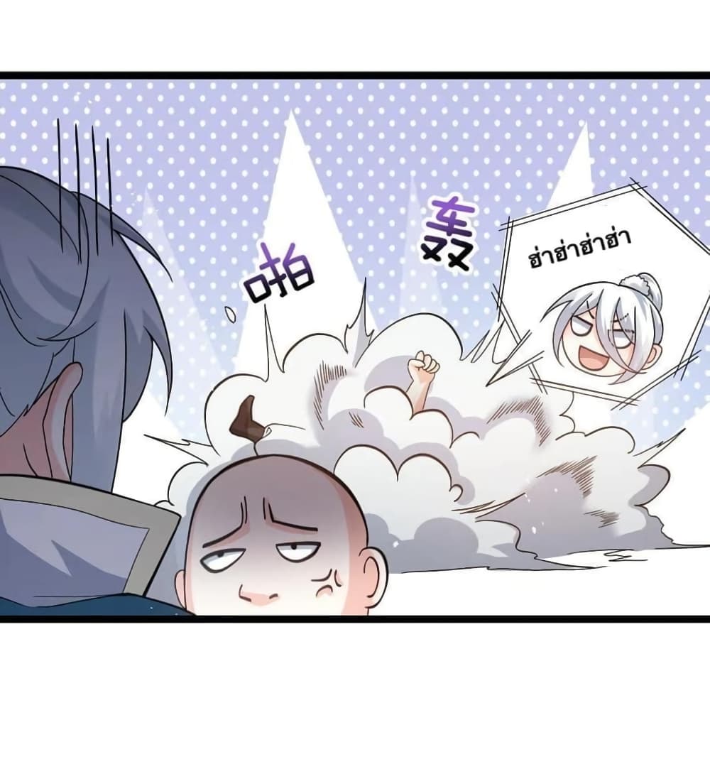 Godsian Masian from another world page 8