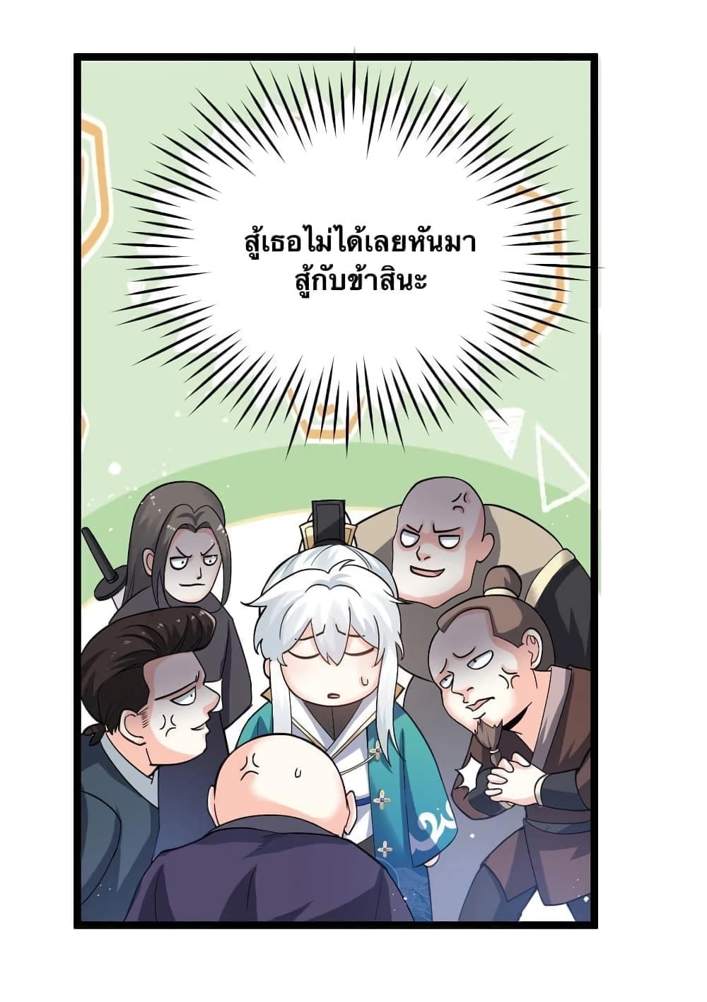 Godsian Masian from another world page 9