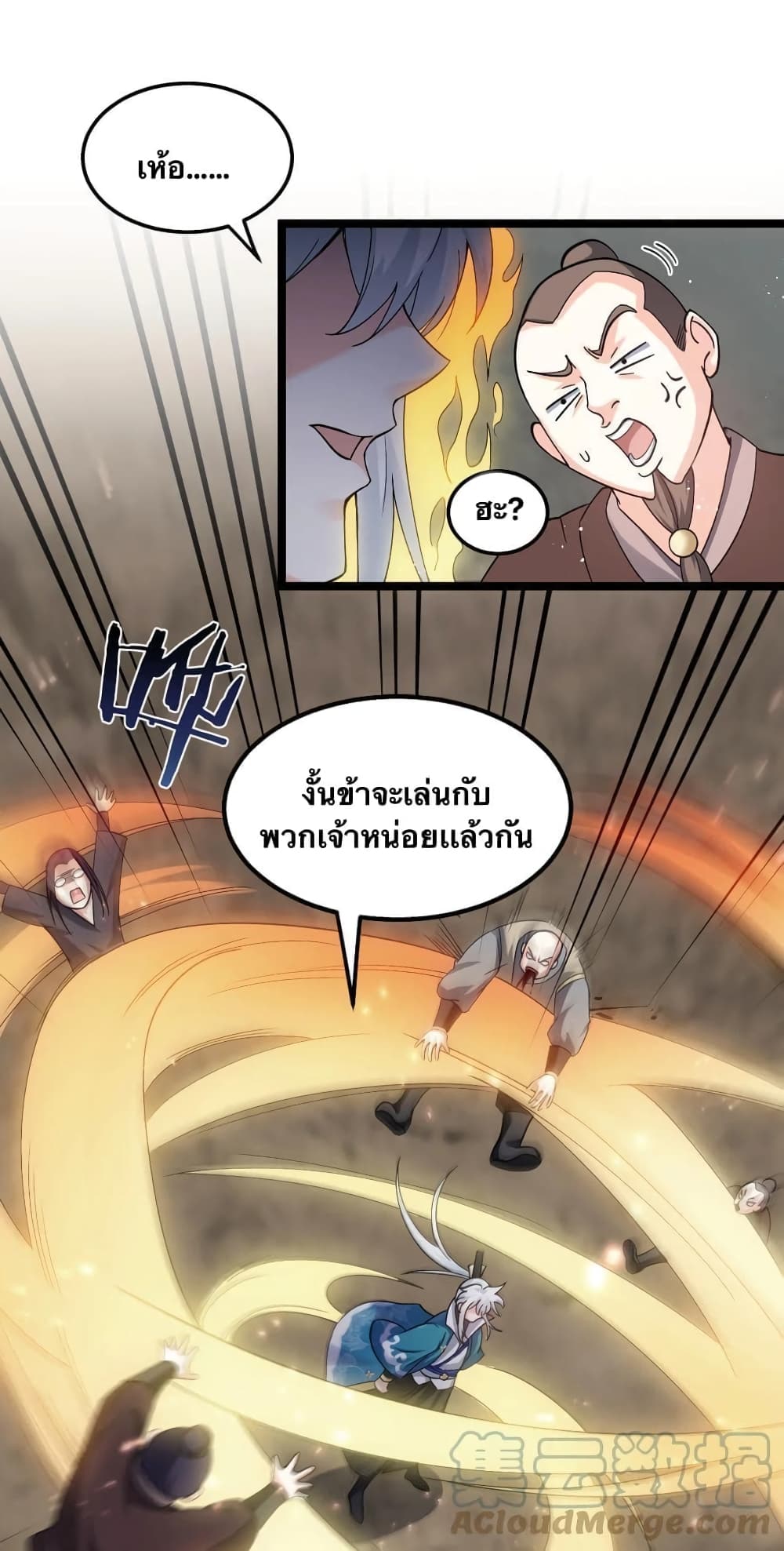Godsian Masian from another world page 10