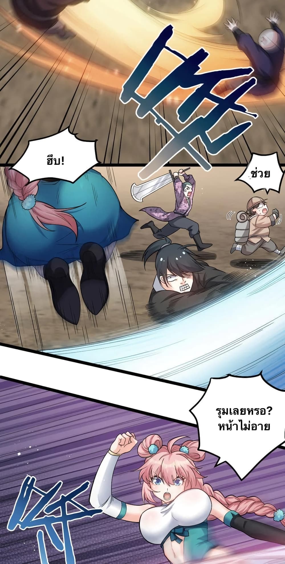 Godsian Masian from another world page 11