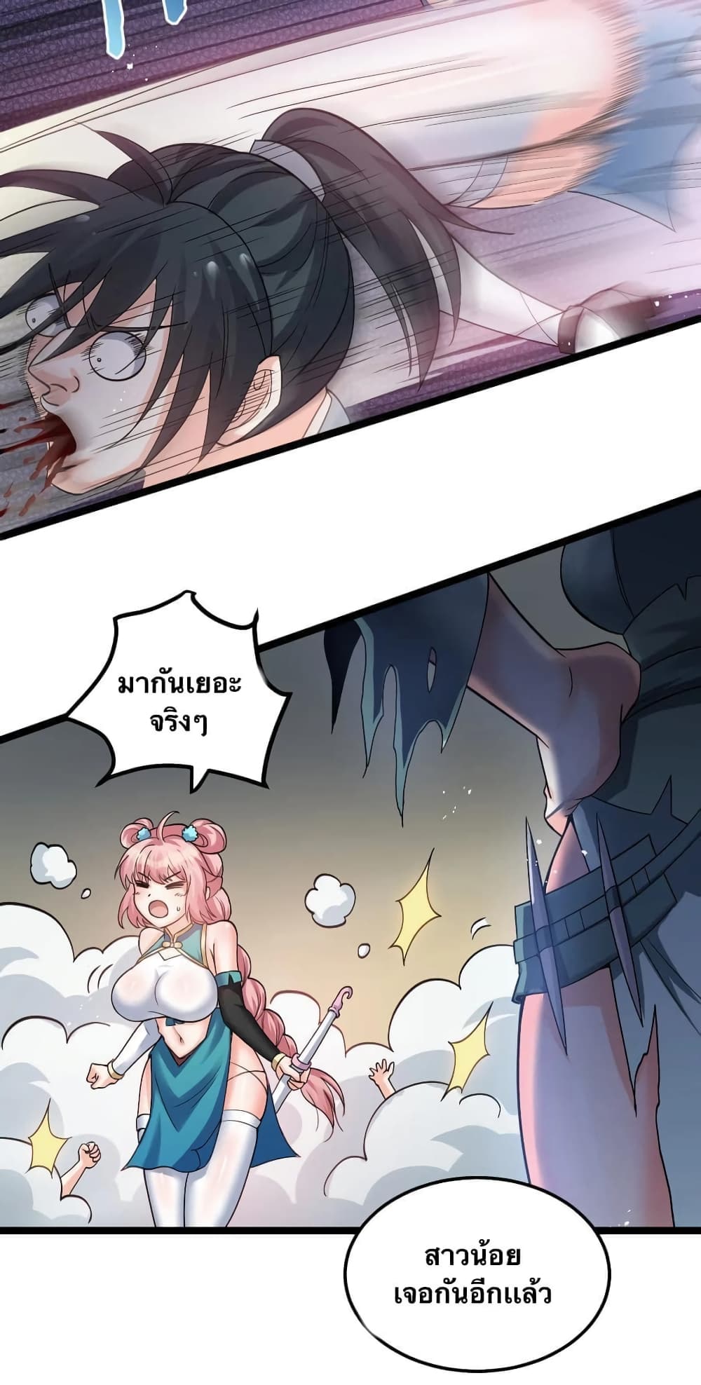 Godsian Masian from another world page 12
