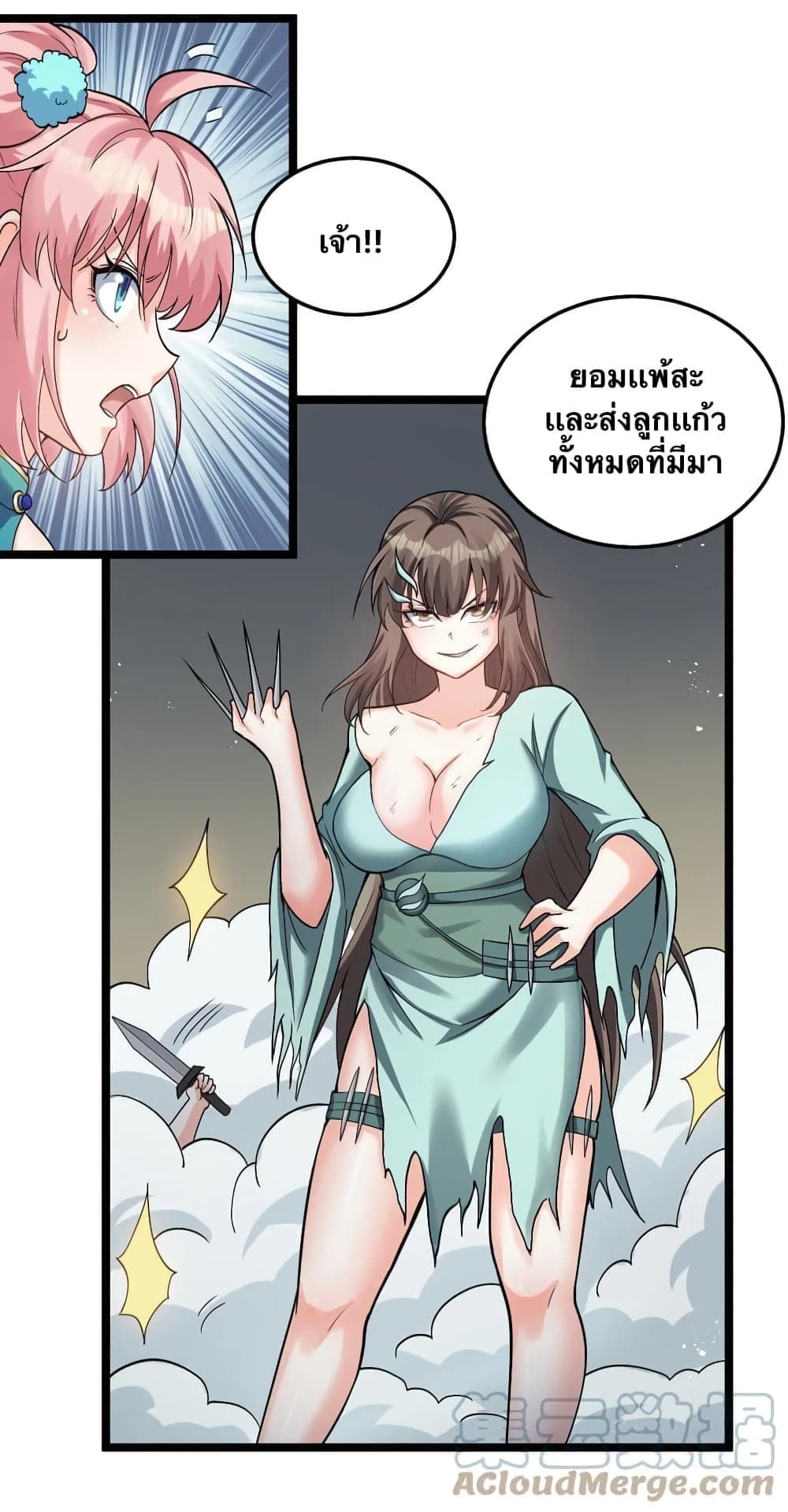 Godsian Masian from another world page 13