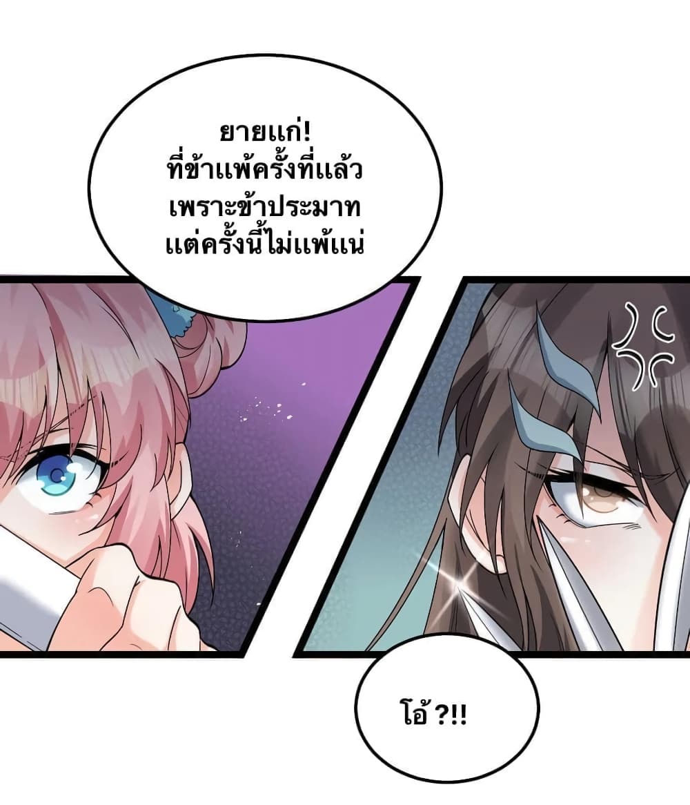 Godsian Masian from another world page 14