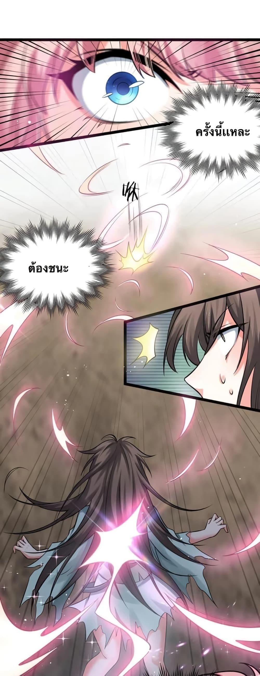 Godsian Masian from another world page 17