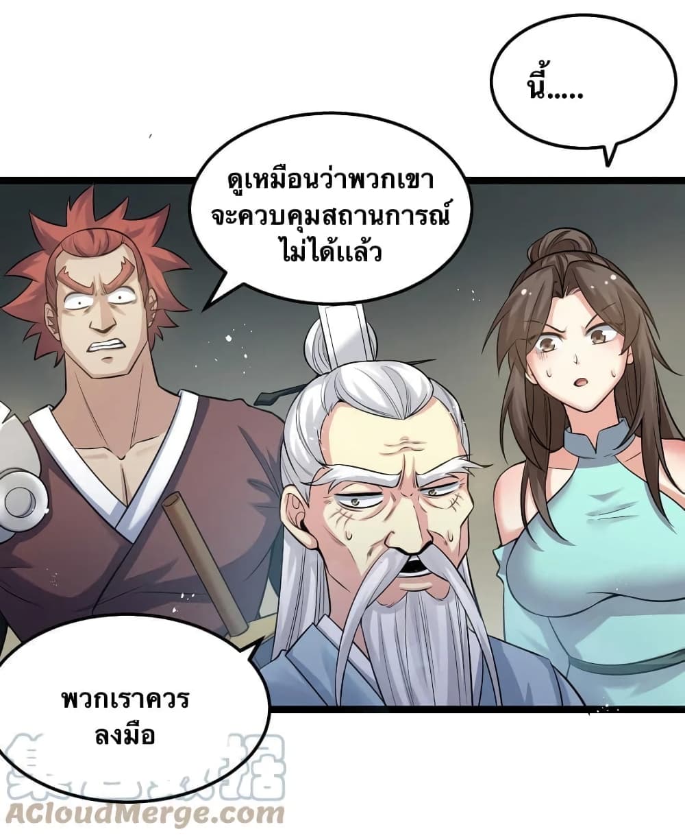 Godsian Masian from another world page 22