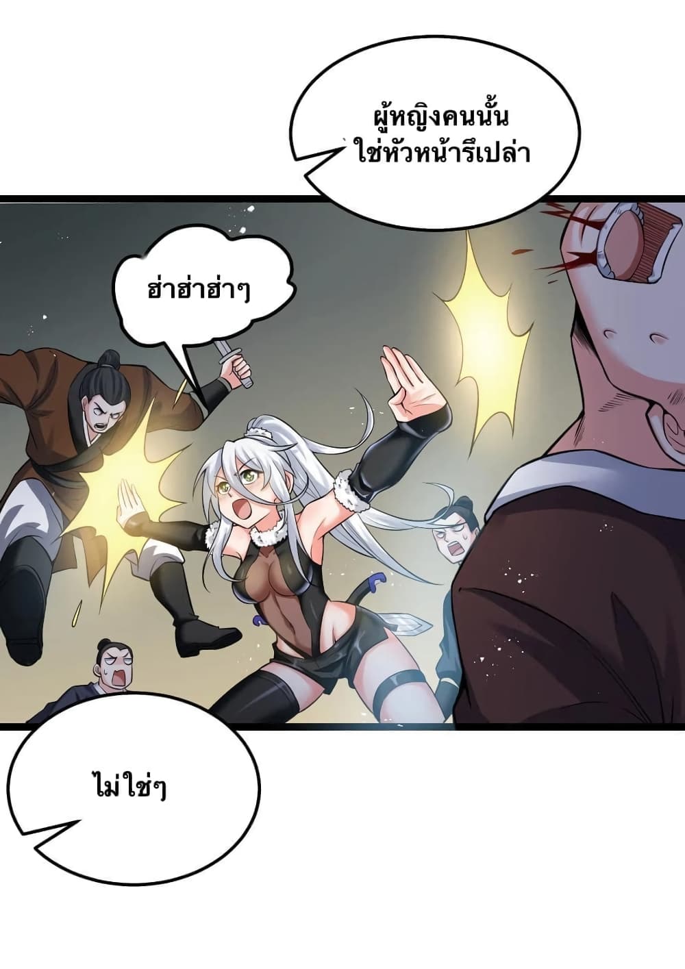 Godsian Masian from another world page 23