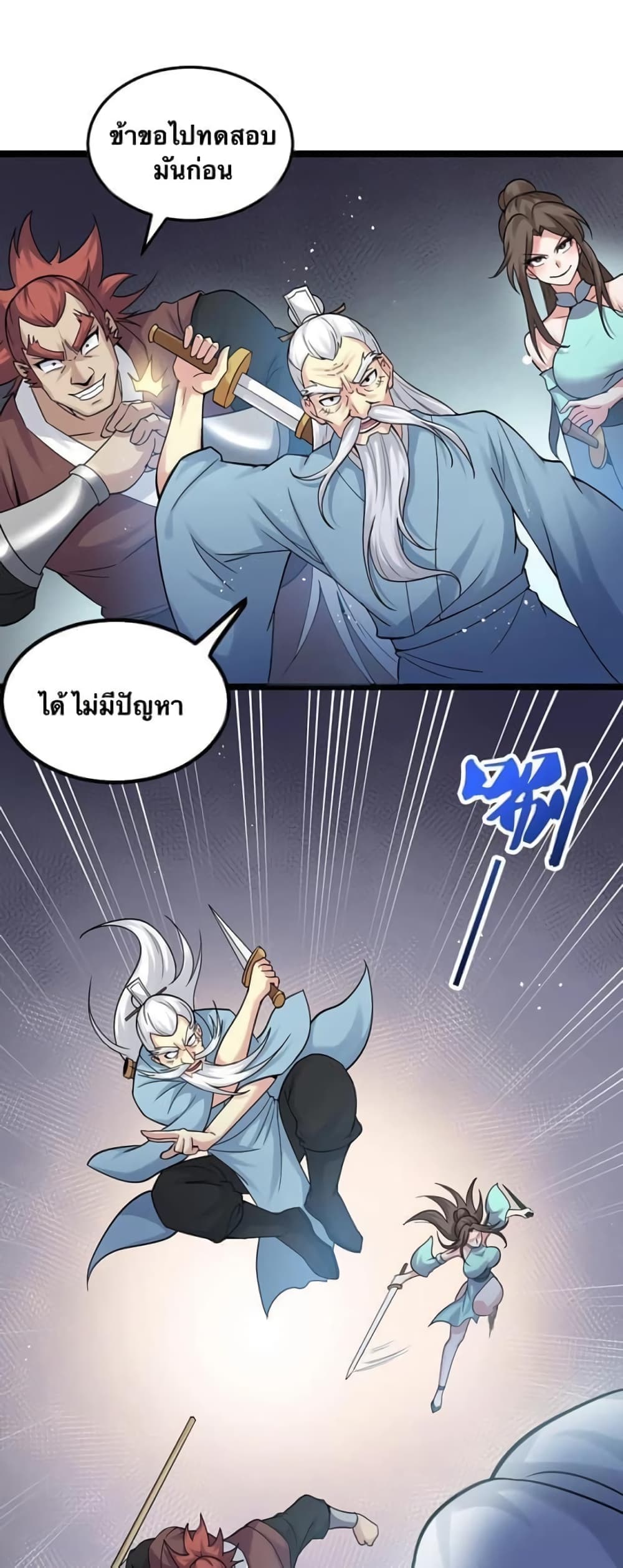 Godsian Masian from another world page 26