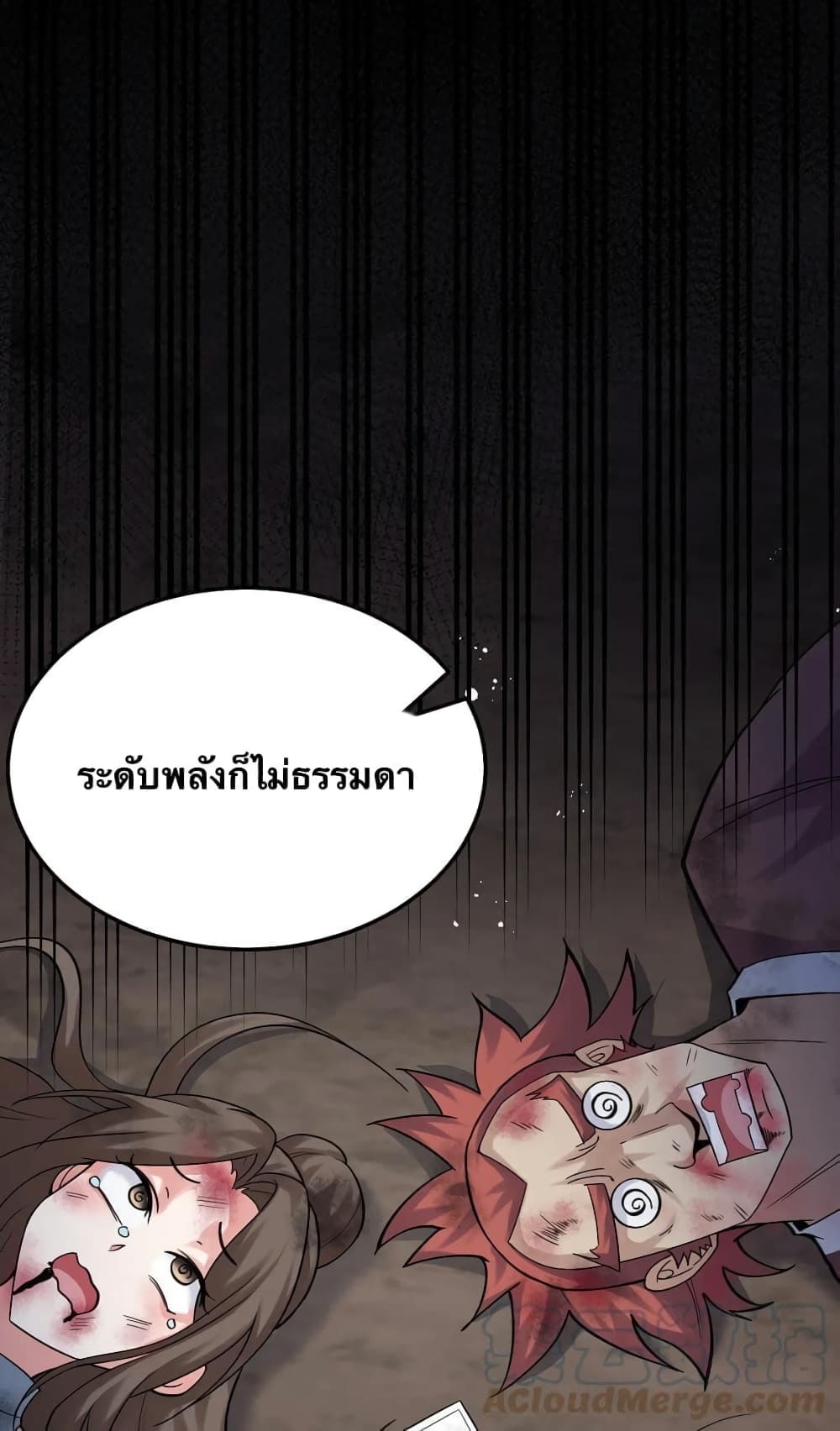 Godsian Masian from another world page 28