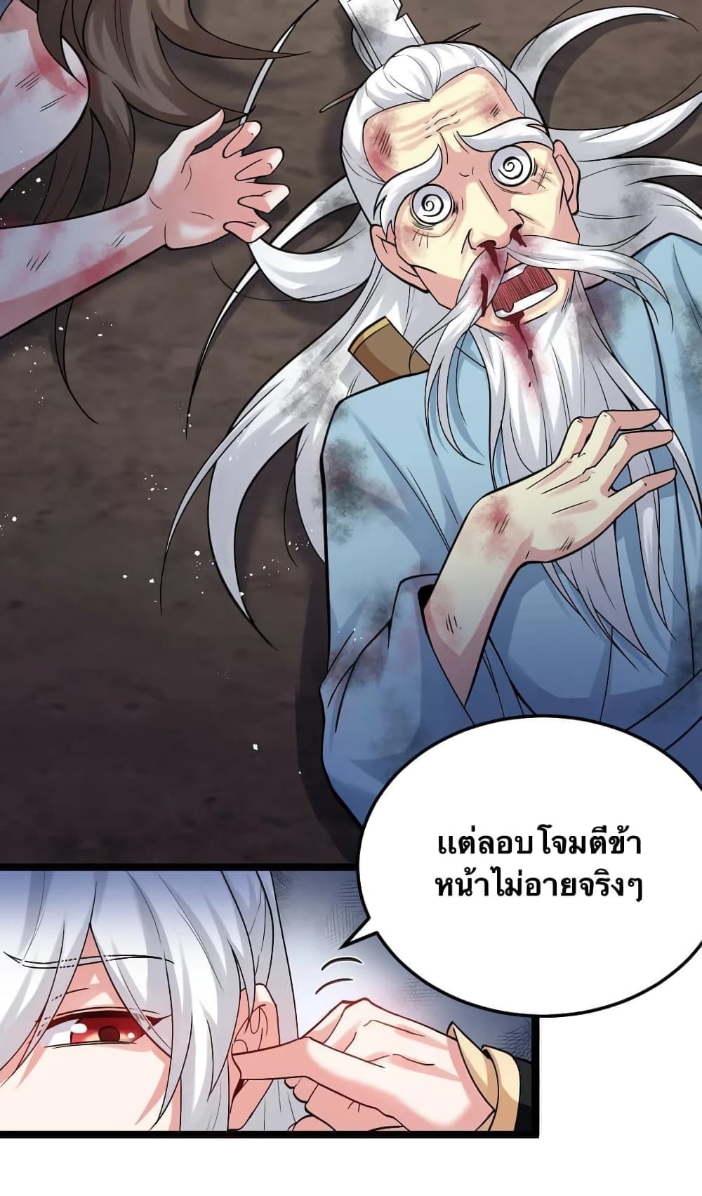 Godsian Masian from another world page 29