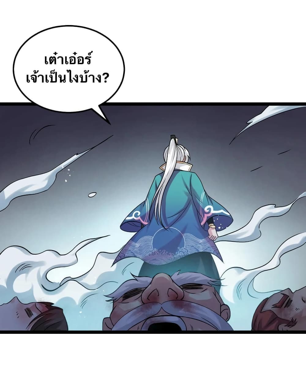 Godsian Masian from another world page 30