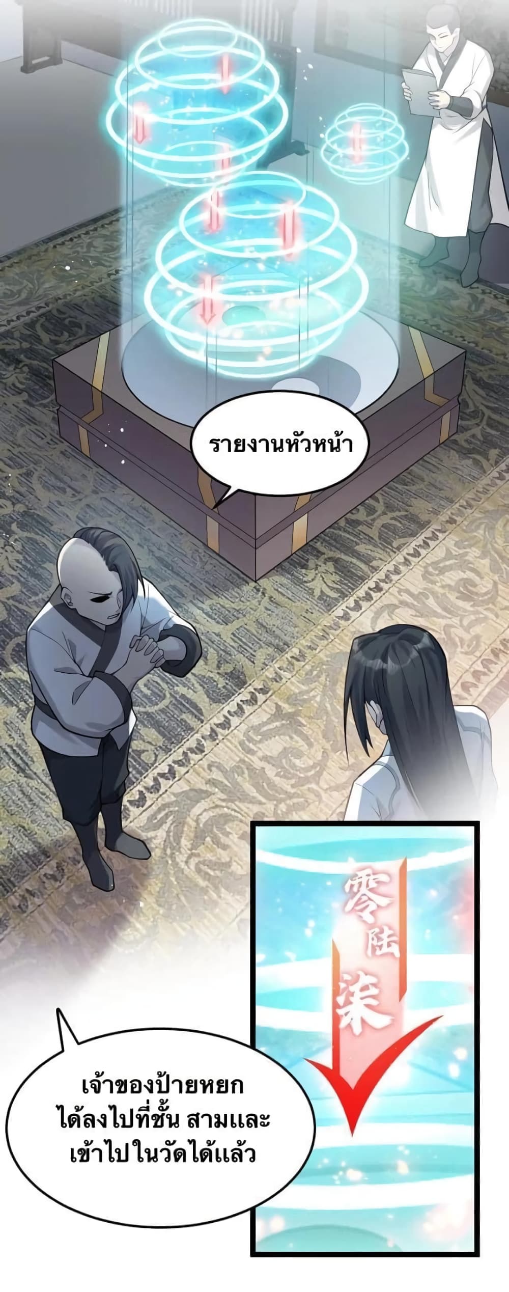 Godsian Masian from another world page 2