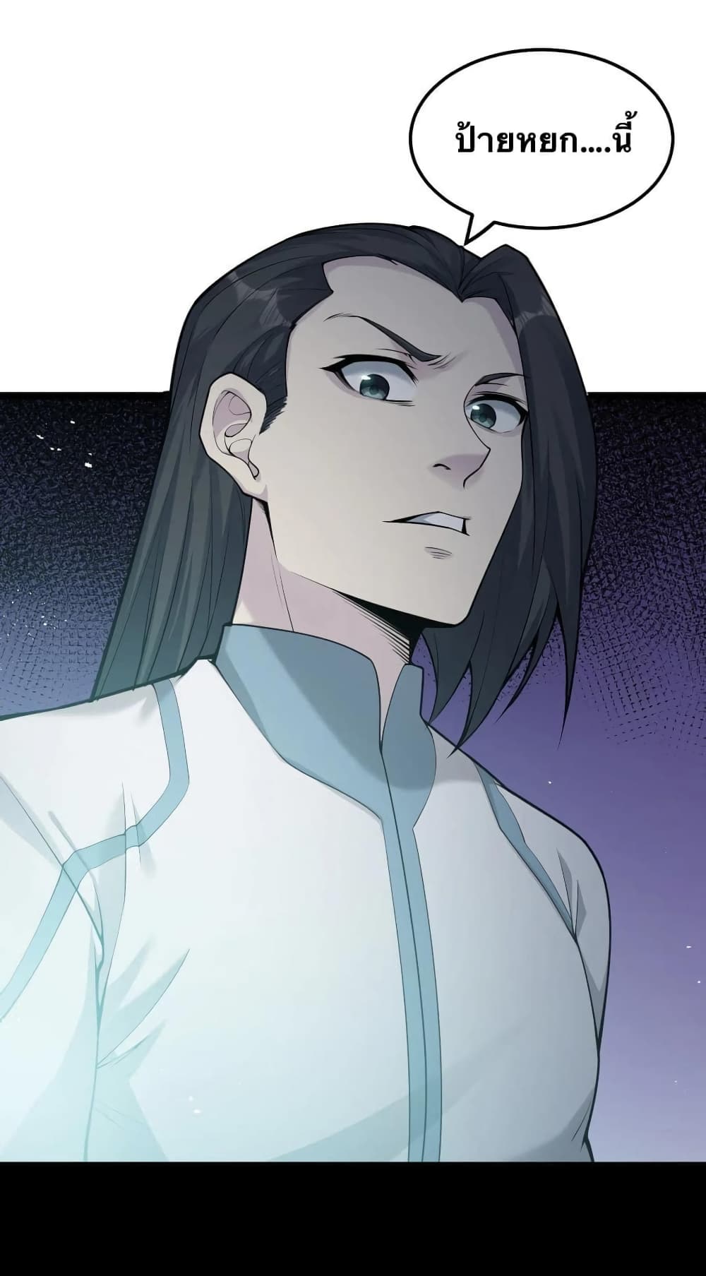 Godsian Masian from another world page 3
