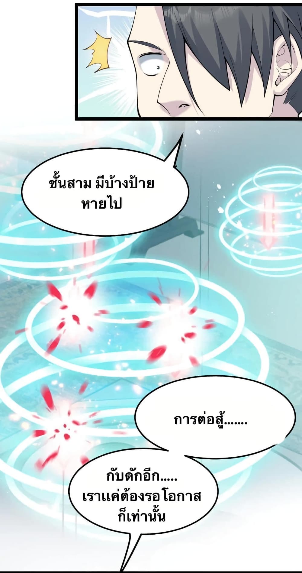Godsian Masian from another world page 6