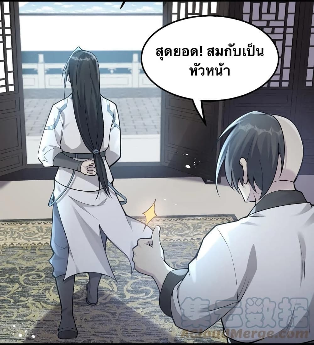 Godsian Masian from another world page 7