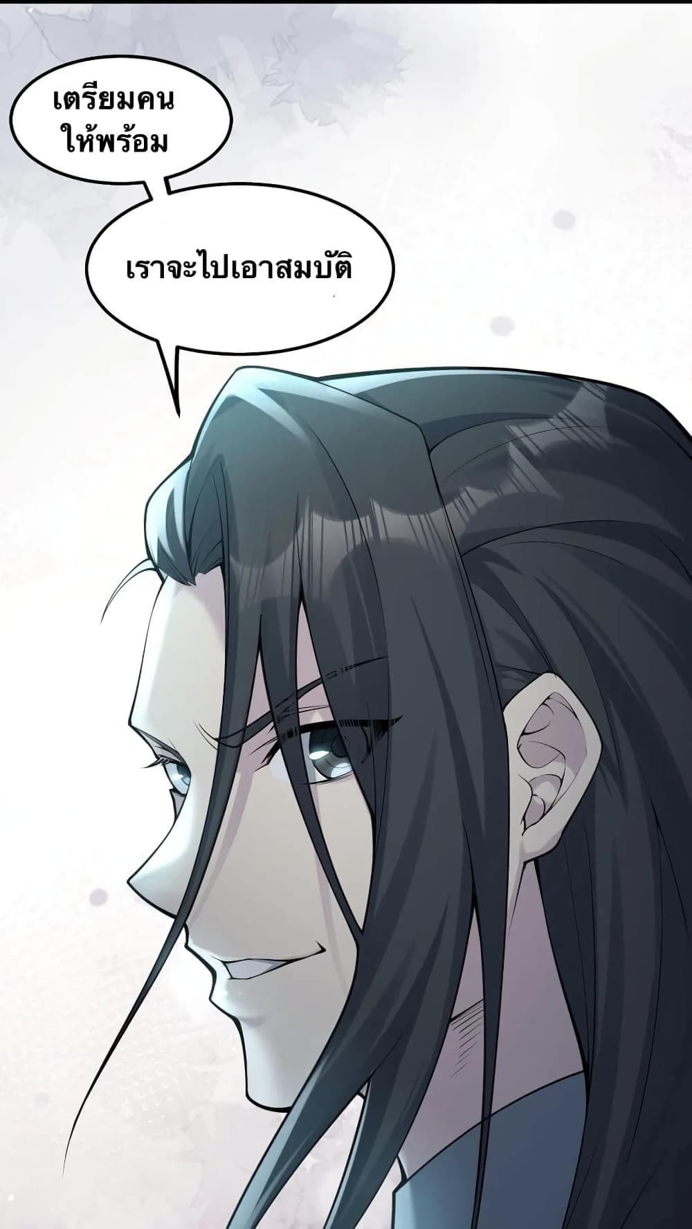 Godsian Masian from another world page 8