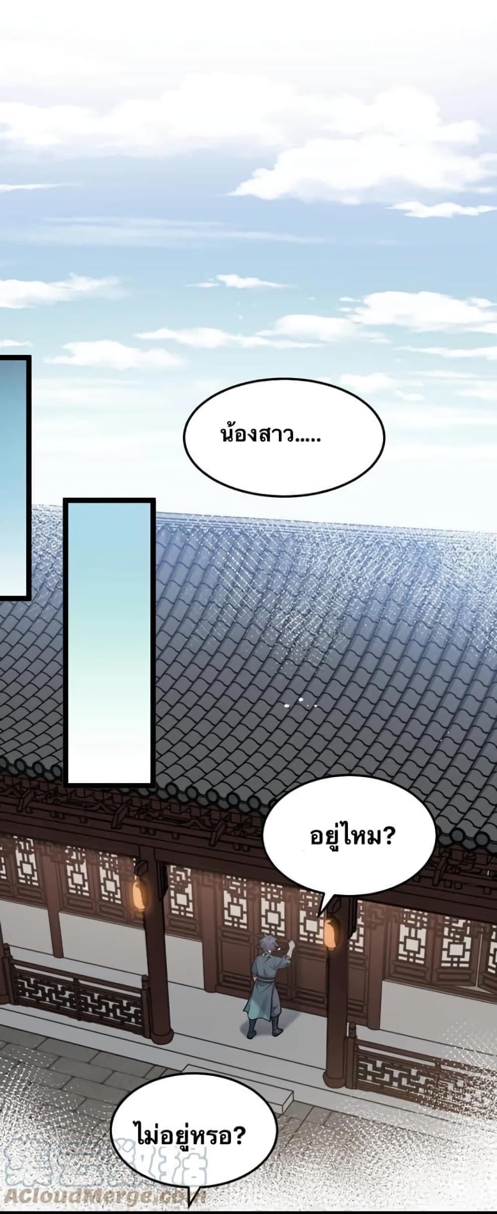 Godsian Masian from another world page 9