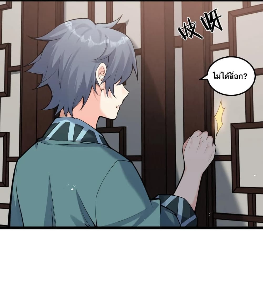 Godsian Masian from another world page 10