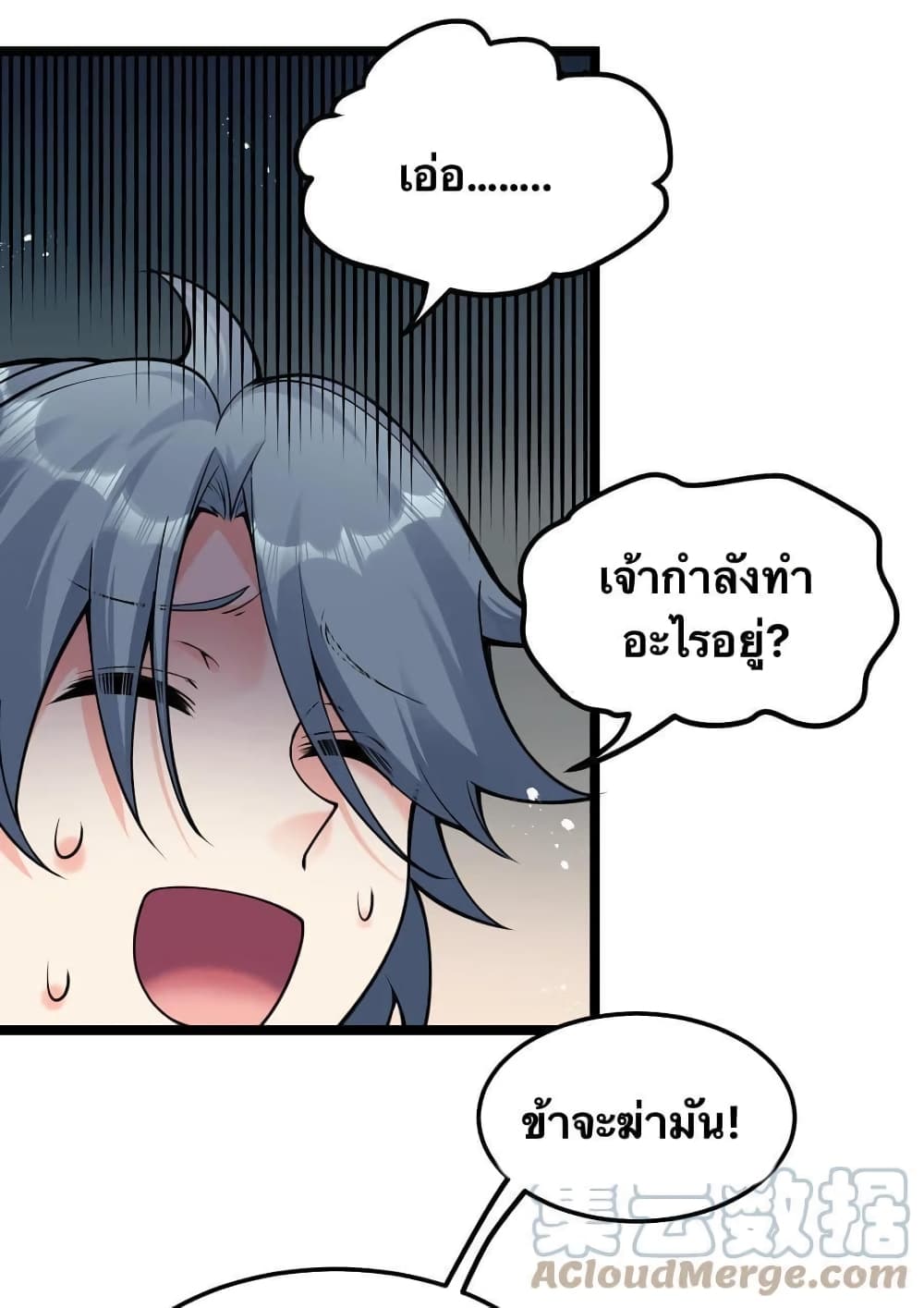 Godsian Masian from another world page 15