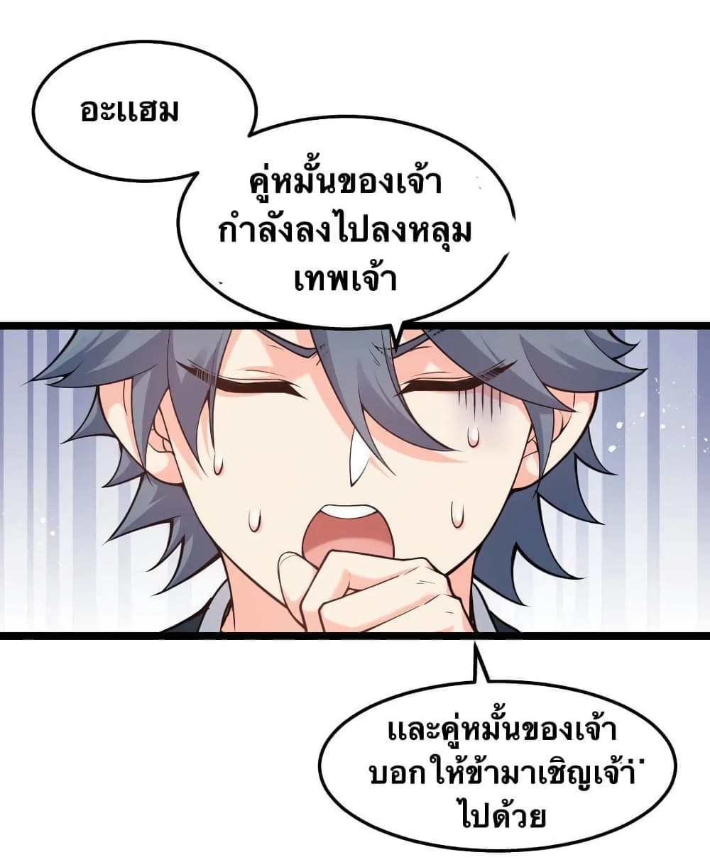 Godsian Masian from another world page 17