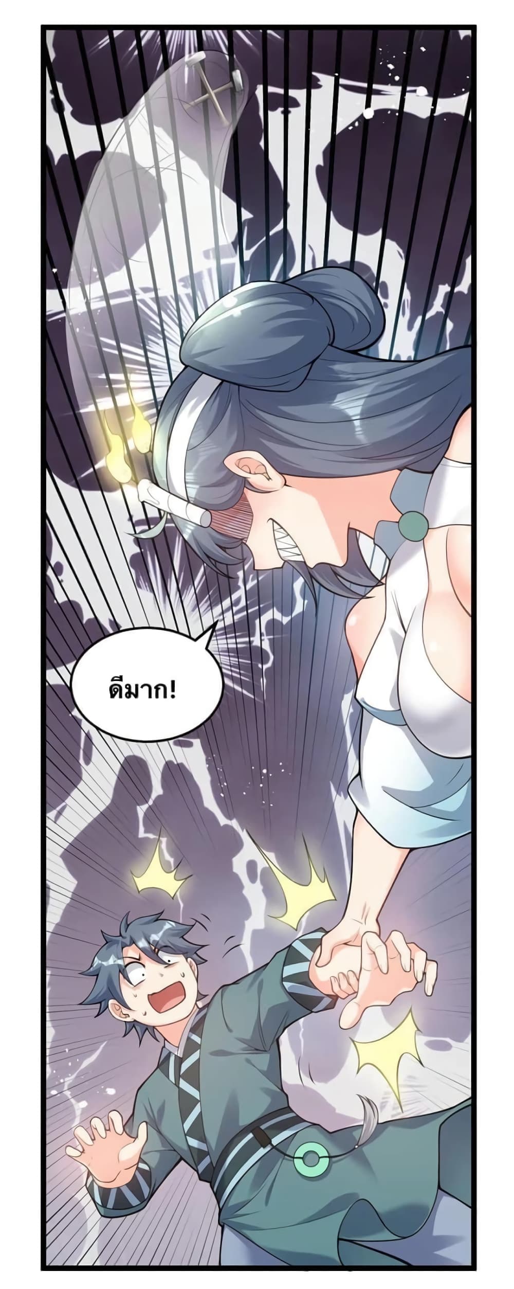 Godsian Masian from another world page 20