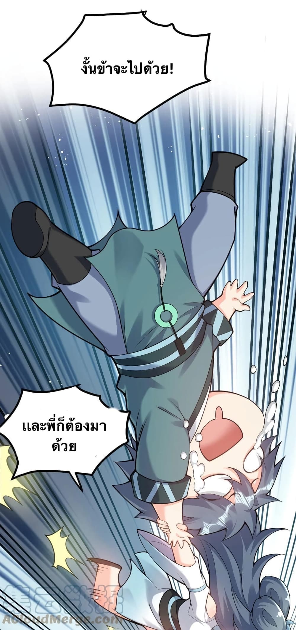 Godsian Masian from another world page 21